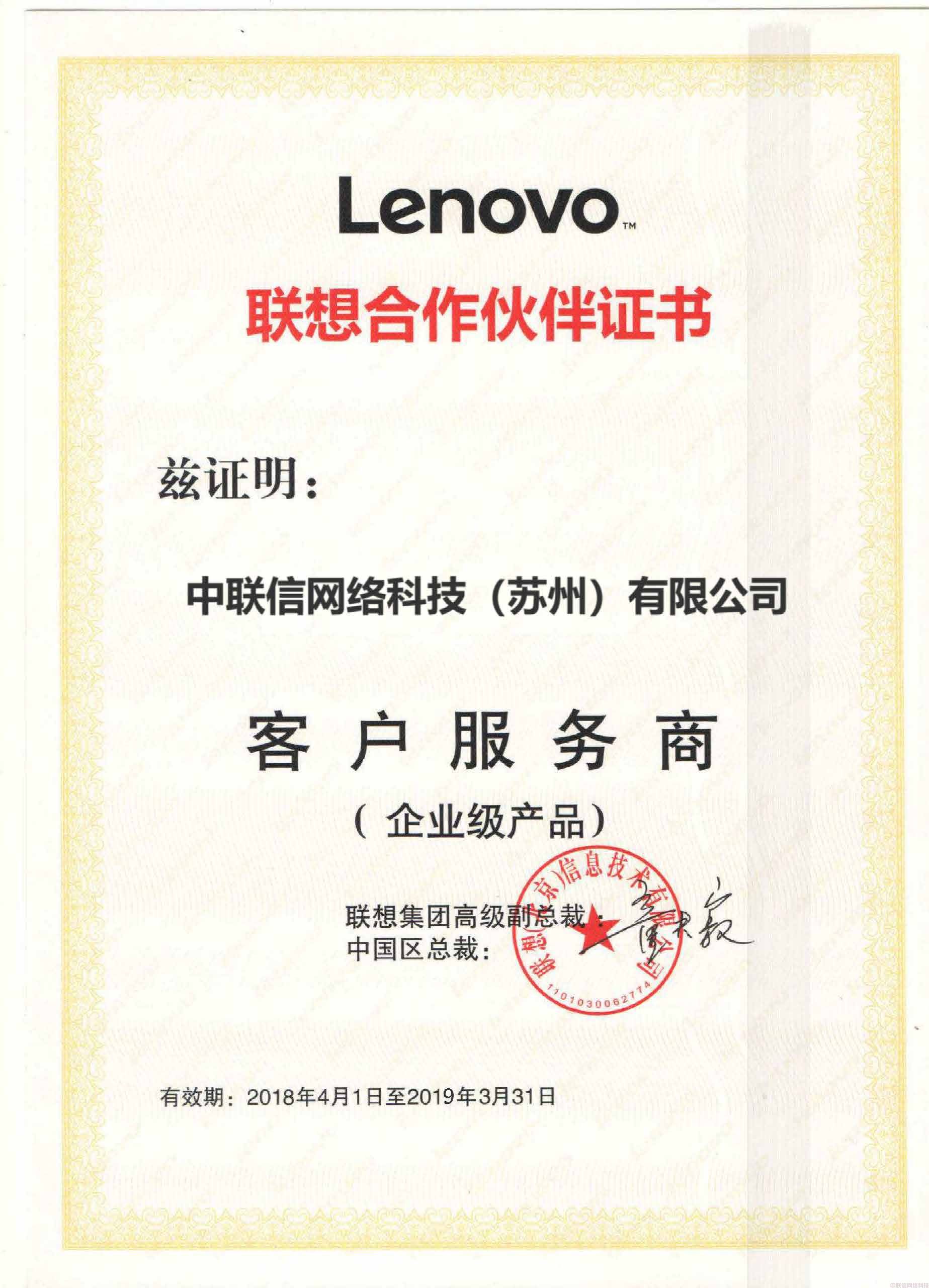 联想总代,联想电脑,联想存储,netapp存储,联想服务器,netapp