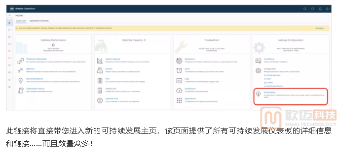 VMware vRealize Operations 8.6 中的可持续性仪表板