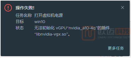 桌面云,云桌面,桌面虚拟化+NVIDIA GPU方案部署项目踩过的坑！！！(图1)