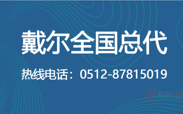 苏州戴尔商用笔记本电脑现货发售，从速从速。2021/11/25