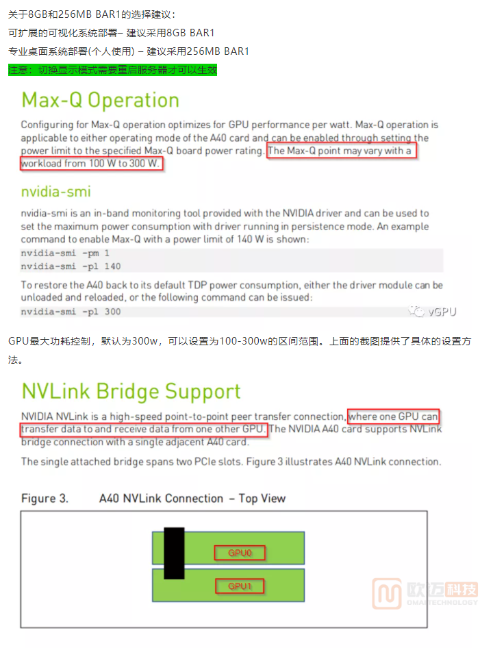 细读NVIDIA A40 GPU的官方产品介绍文档(图10)