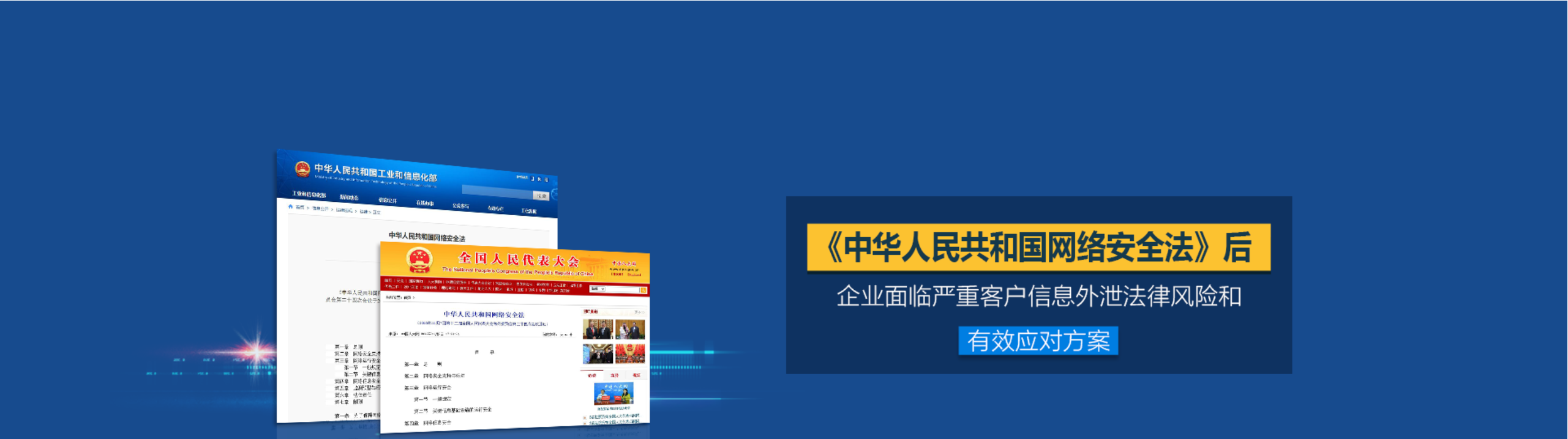 IP-Guard网络控制V10(图2)