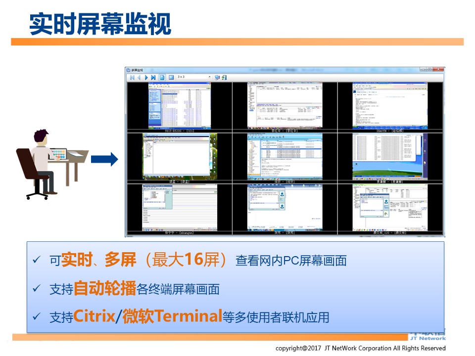 IP-Guard内网安全解决方案(图59)