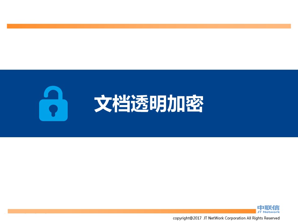 IP-Guard内网安全解决方案(图81)