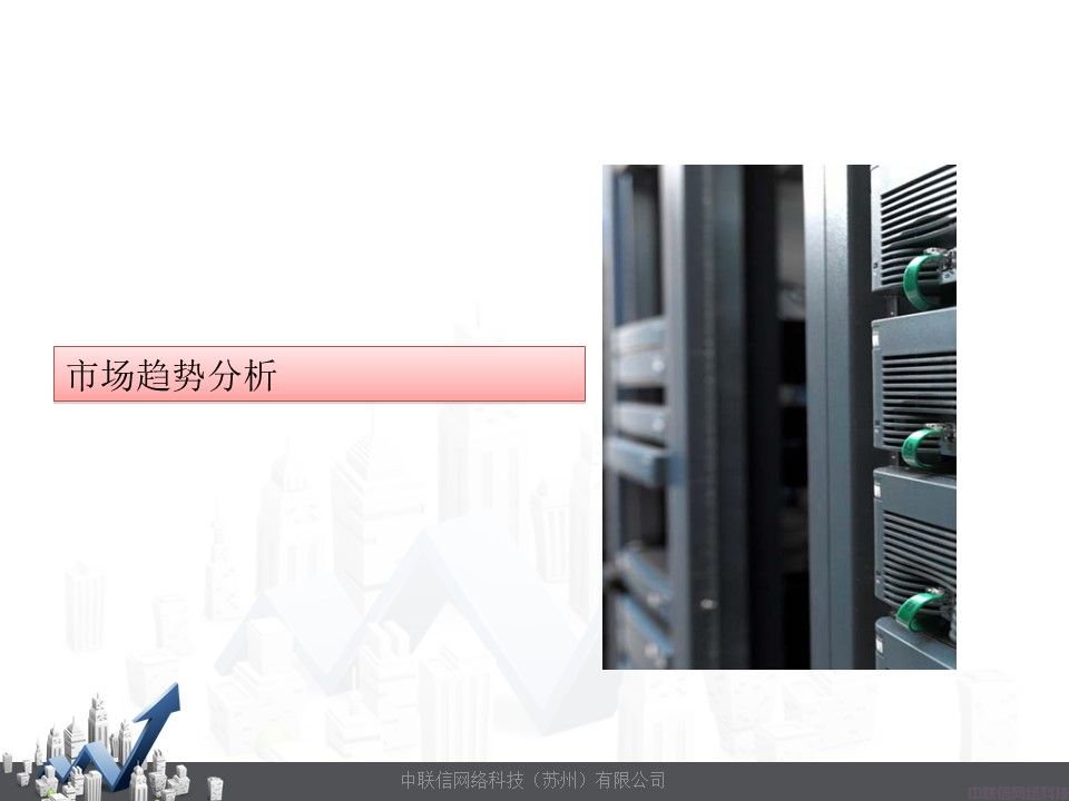 网络准入控制系统-网内安NetManager(图3)