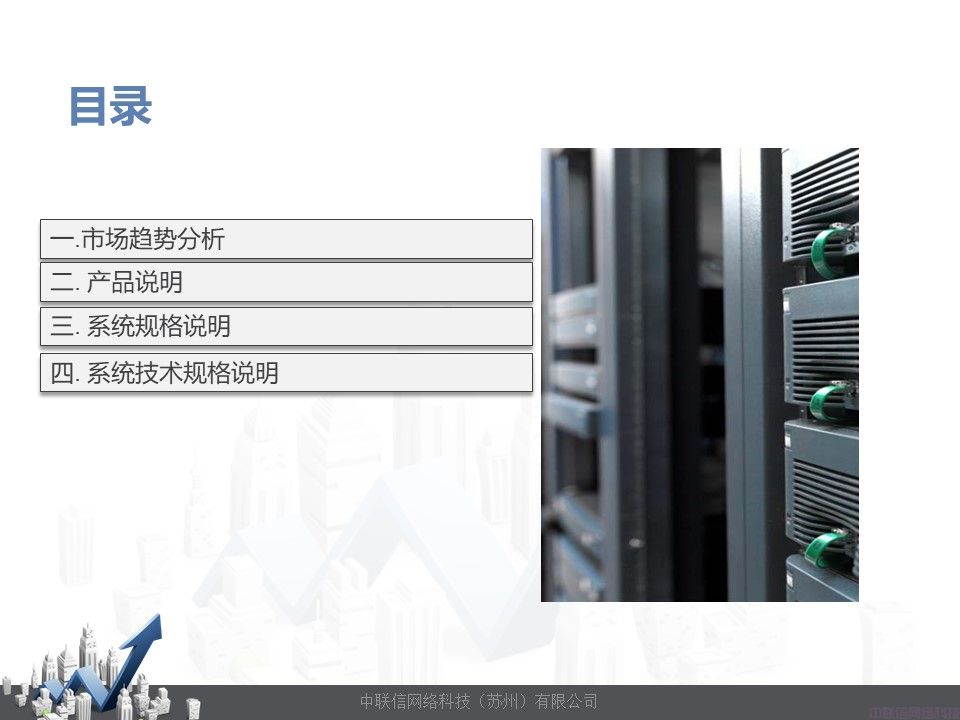 网络准入控制系统-网内安NetManager(图2)