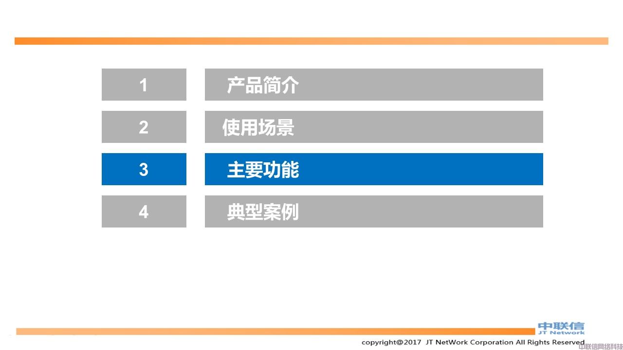 数据库防火墙产品方案(图13)