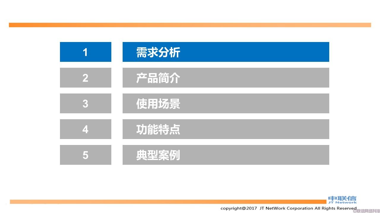 数据库防水坝产品方案(图2)