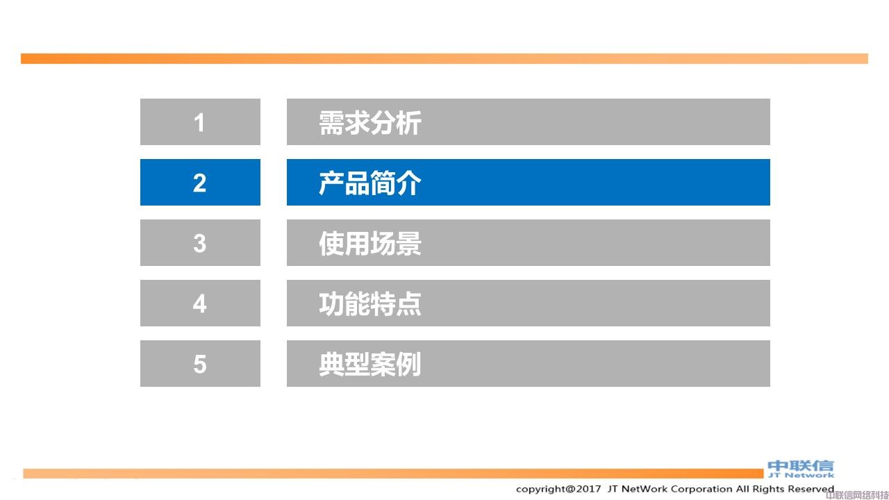 数据库防水坝产品方案(图8)