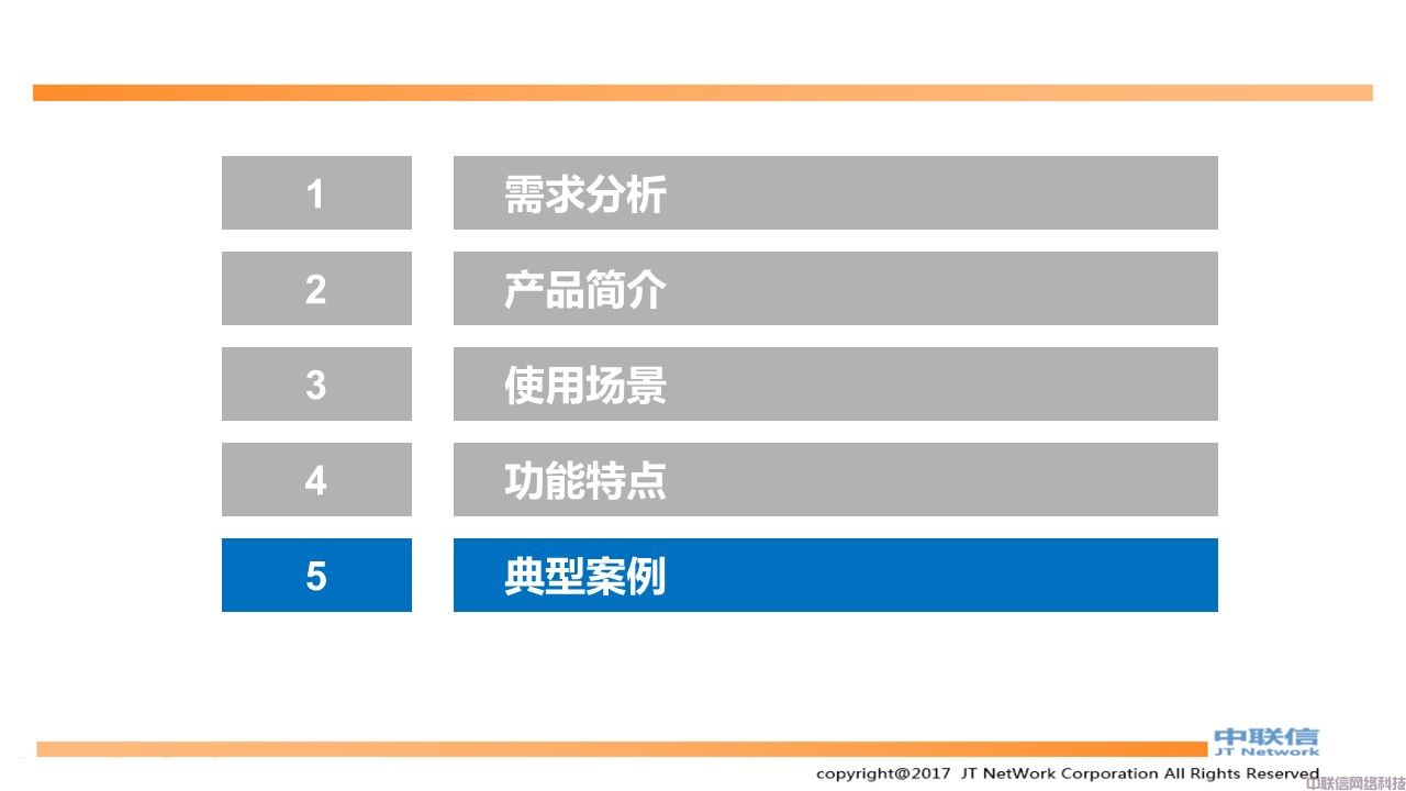 数据库防水坝产品方案(图34)