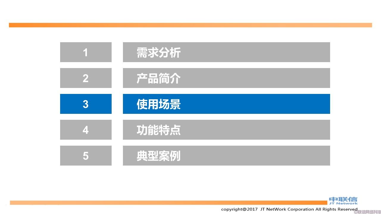 数据库防水坝产品方案(图12)