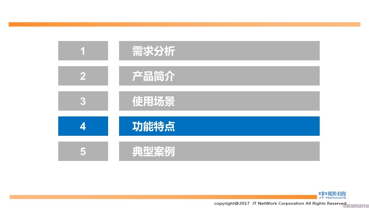 数据库防水坝产品方案(图22)