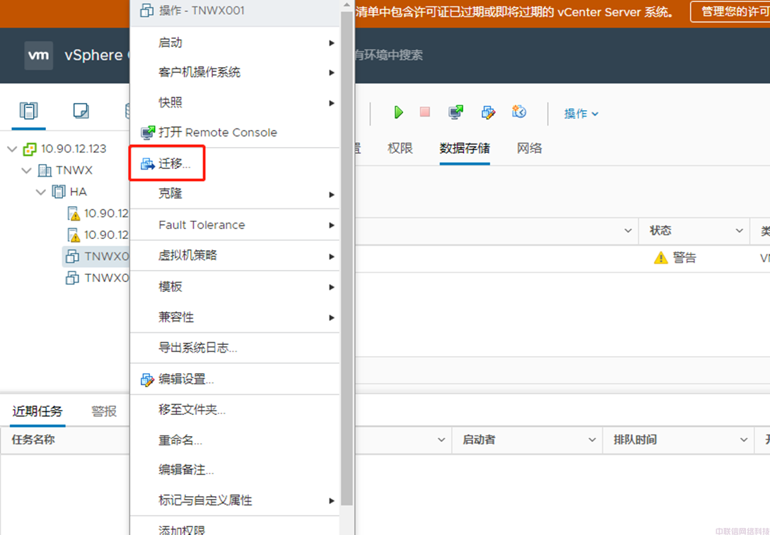 VMware 6.7虚拟手动迁移技术文档