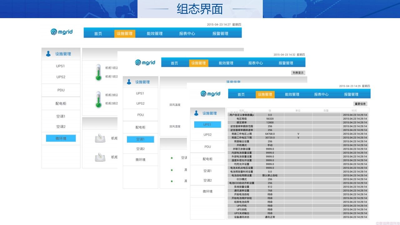 机房动环解决方案IDC机房(图23)