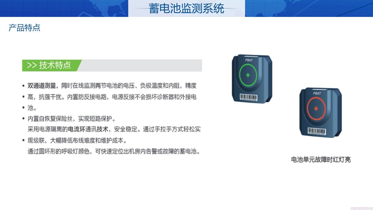 机房动环解决方案IDC机房(图37)