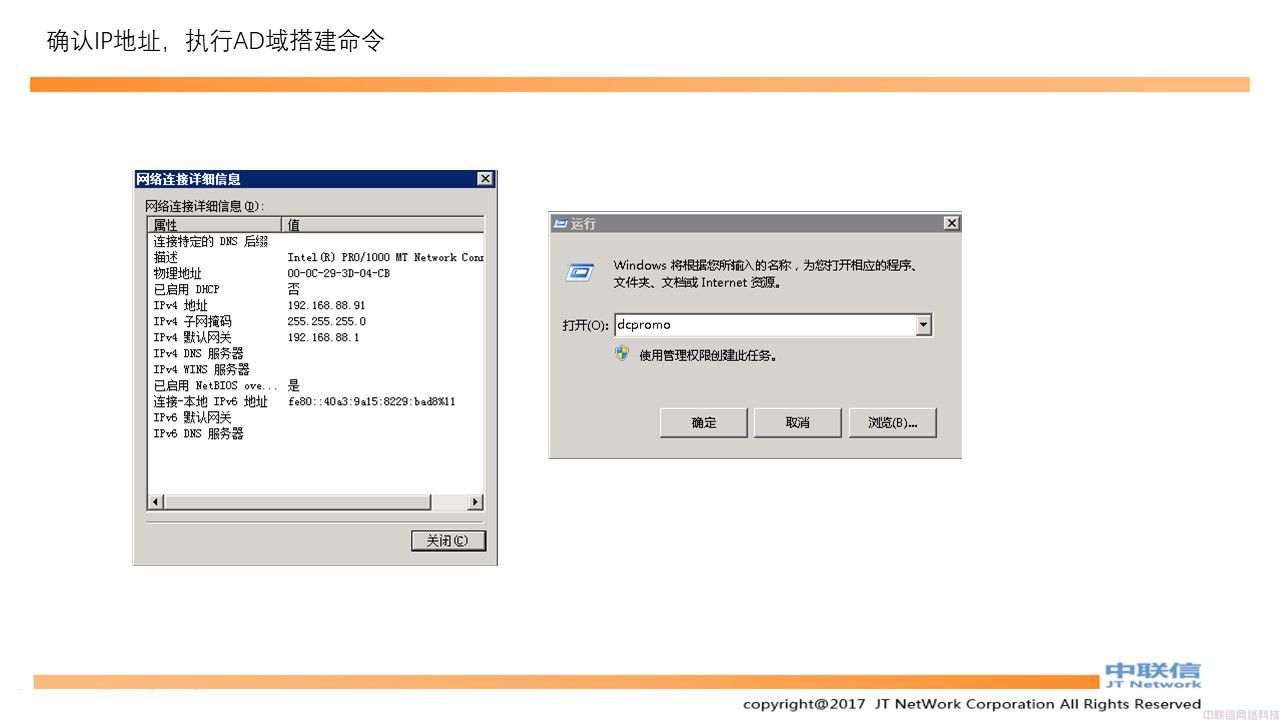 最全VMware Horizon安装配置教程(图6)