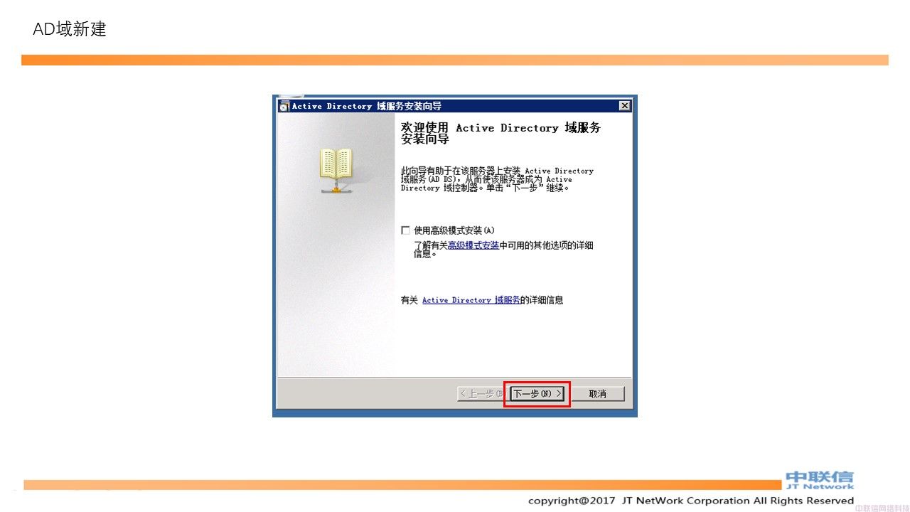 最全VMware Horizon安装配置教程(图7)