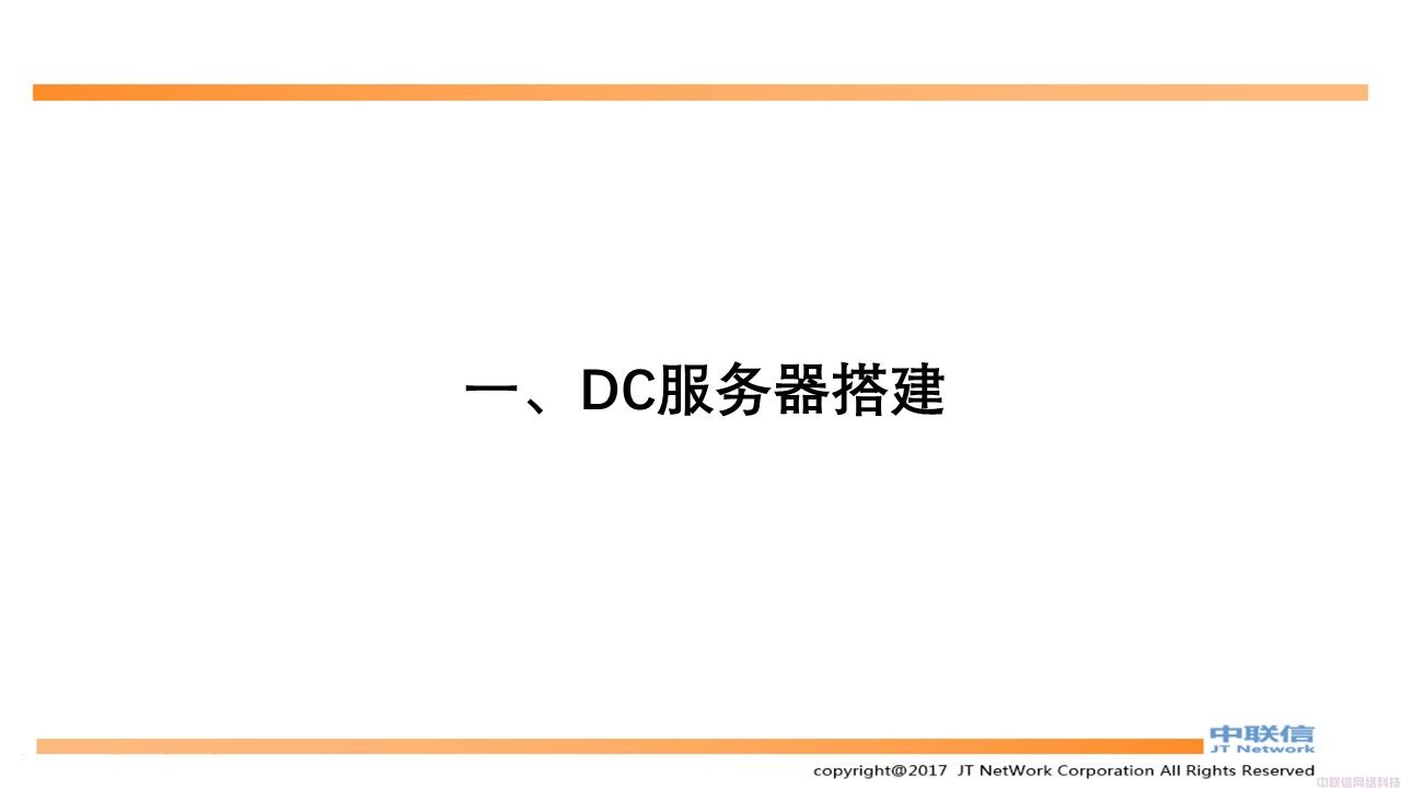 最全VMware Horizon安装配置教程(图5)