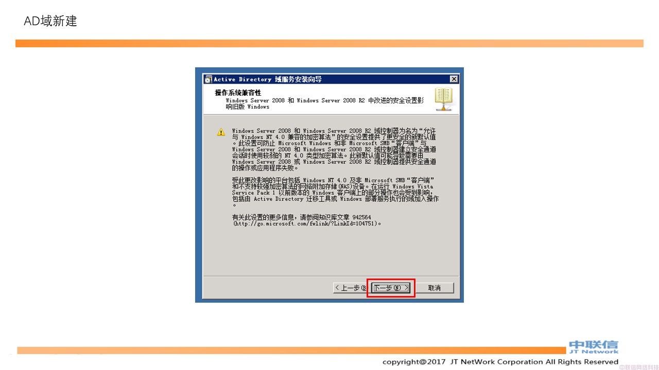最全VMware Horizon安装配置教程(图8)