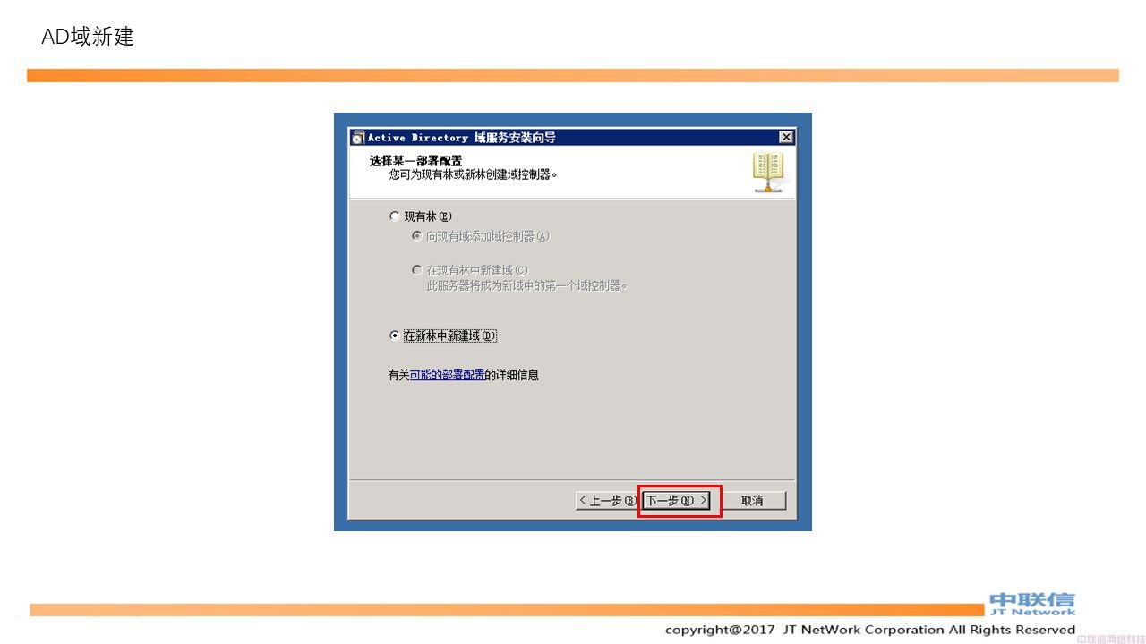 最全VMware Horizon安装配置教程(图9)