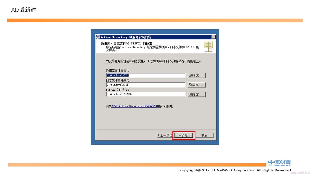 最全VMware Horizon安装配置教程(图14)