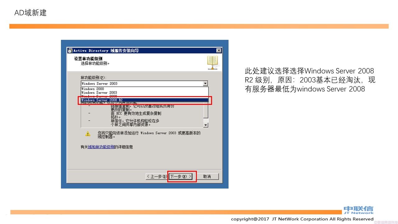 最全VMware Horizon安装配置教程(图11)