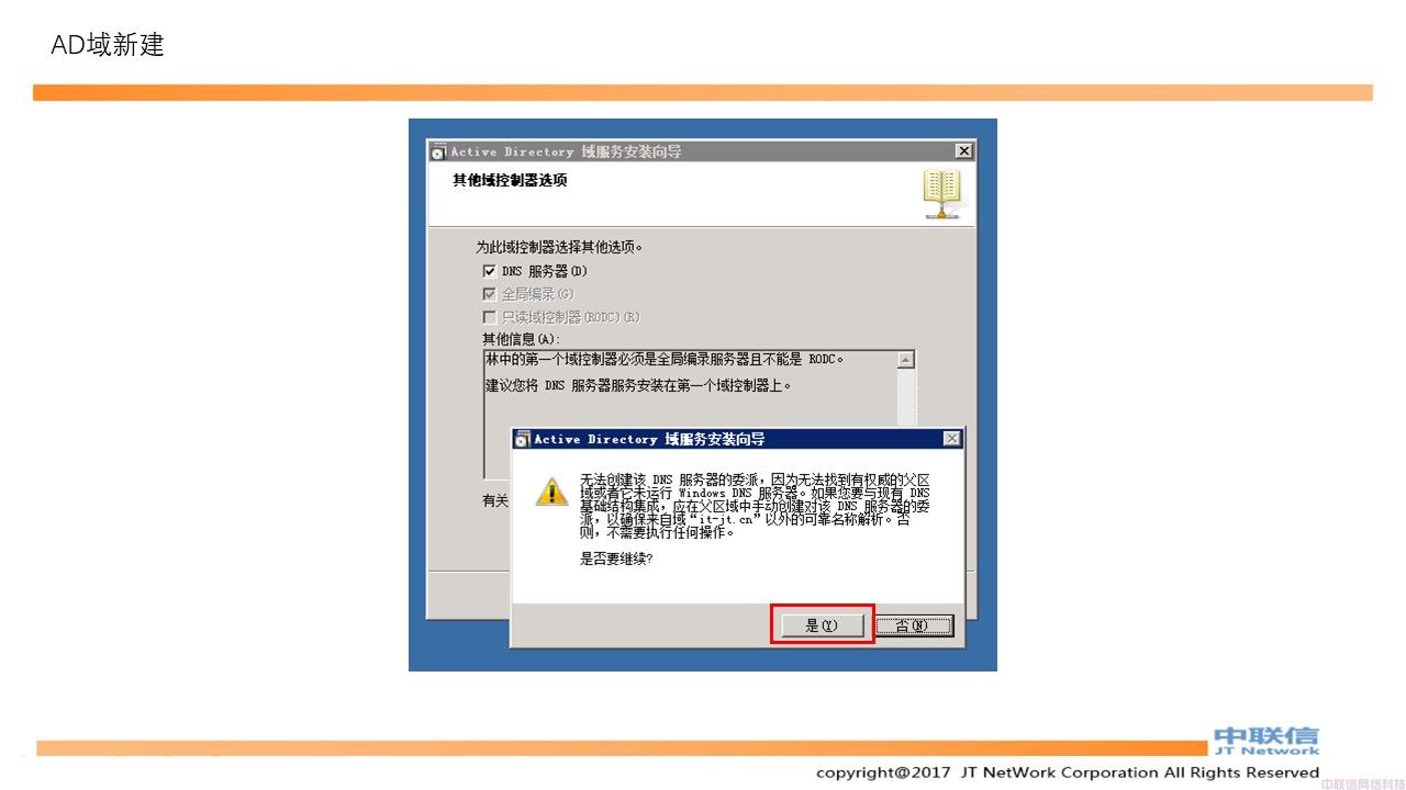 最全VMware Horizon安装配置教程(图13)