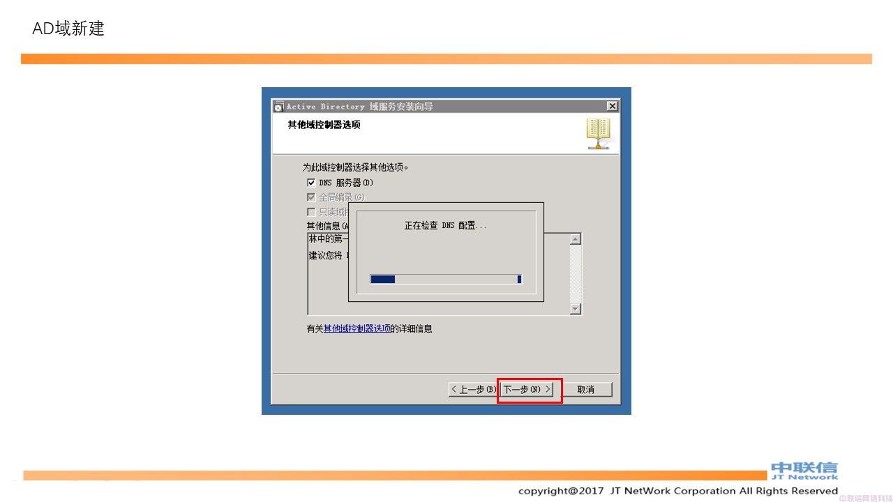 最全VMware Horizon安装配置教程(图12)