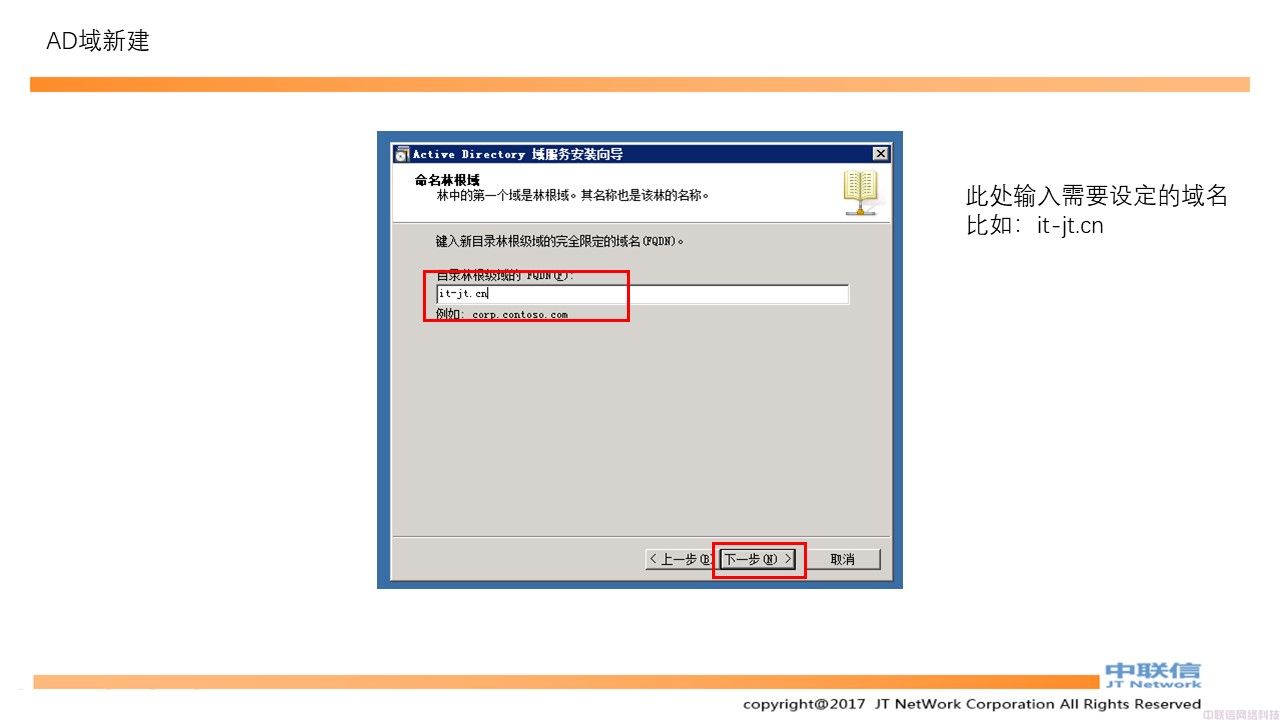 最全VMware Horizon安装配置教程(图10)