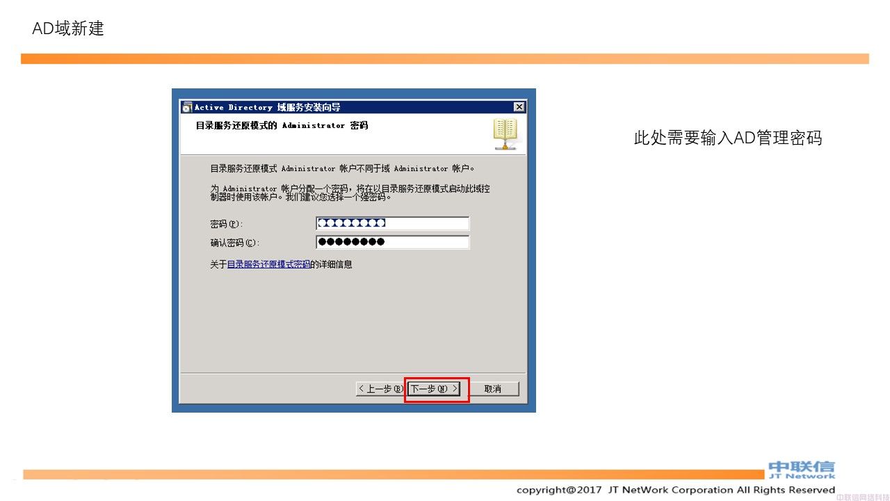 最全VMware Horizon安装配置教程(图15)