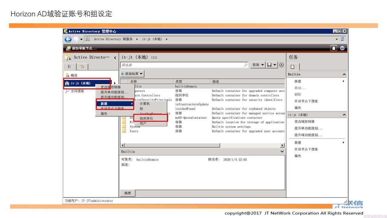最全VMware Horizon安装配置教程(图19)