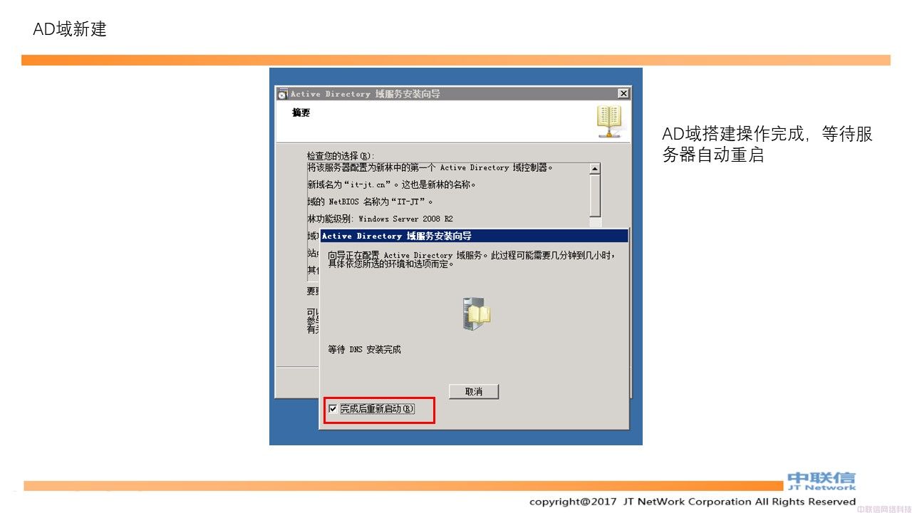最全VMware Horizon安装配置教程(图17)