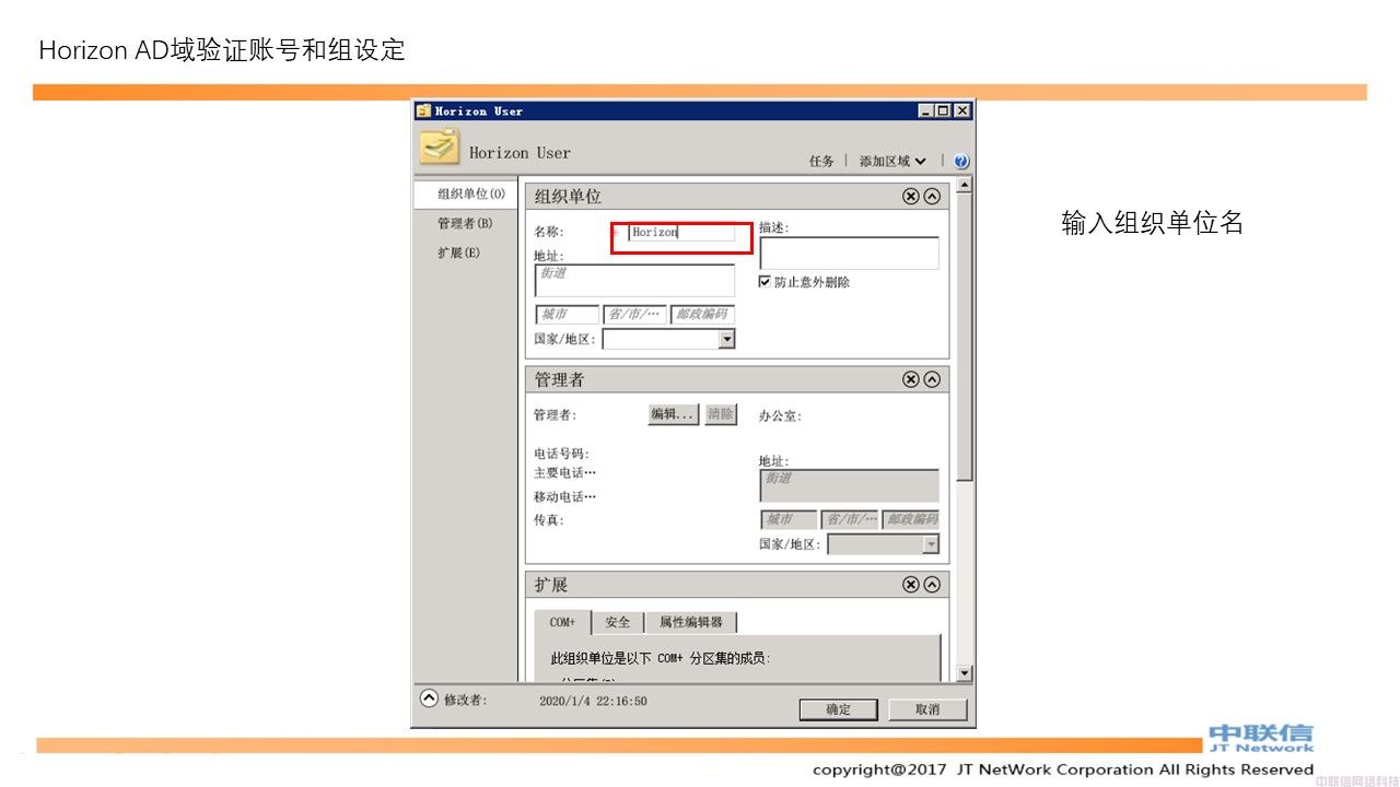 最全VMware Horizon安装配置教程(图20)