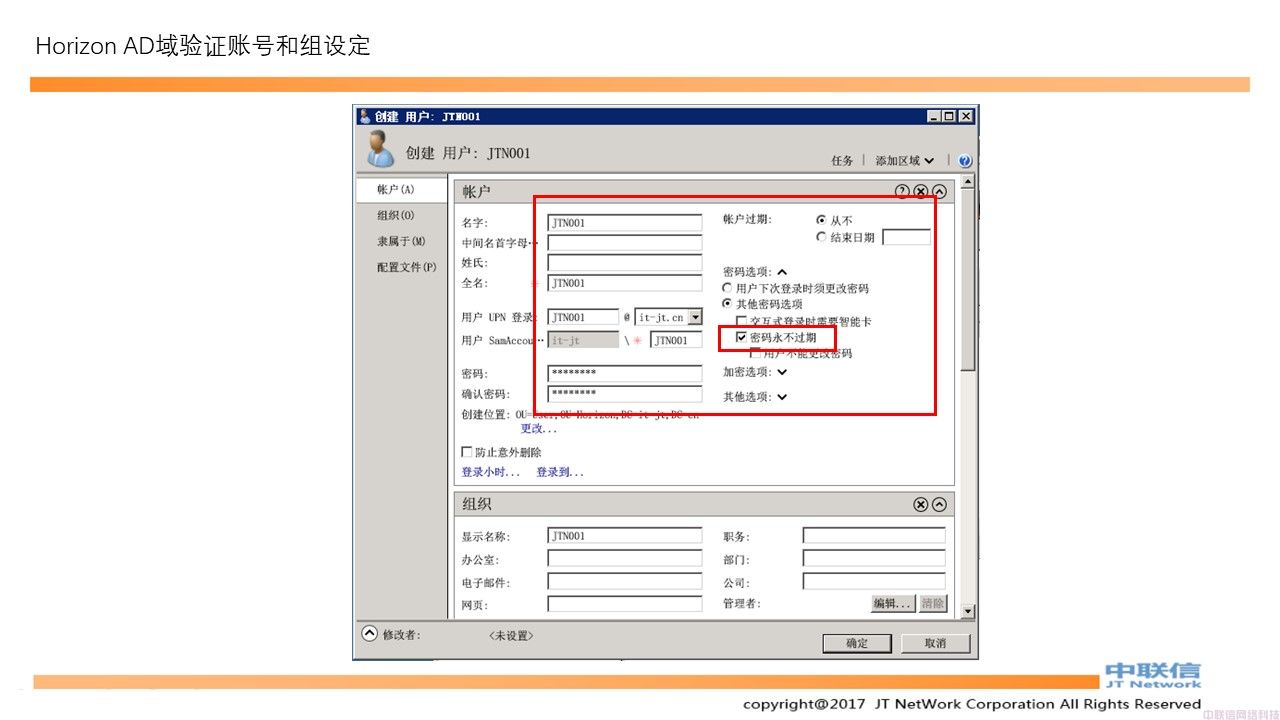 最全VMware Horizon安装配置教程(图26)