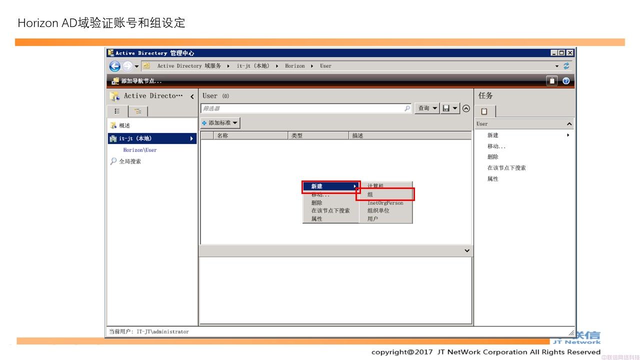 最全VMware Horizon安装配置教程(图23)