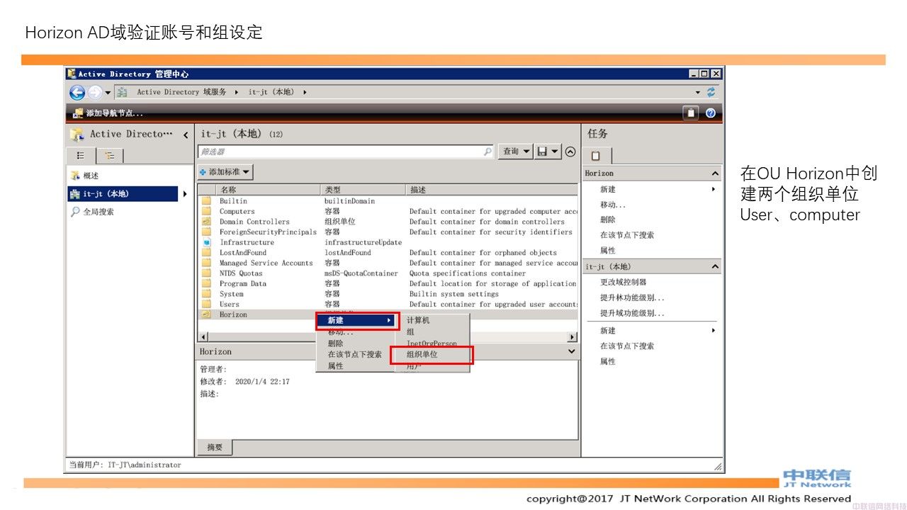 最全VMware Horizon安装配置教程(图21)