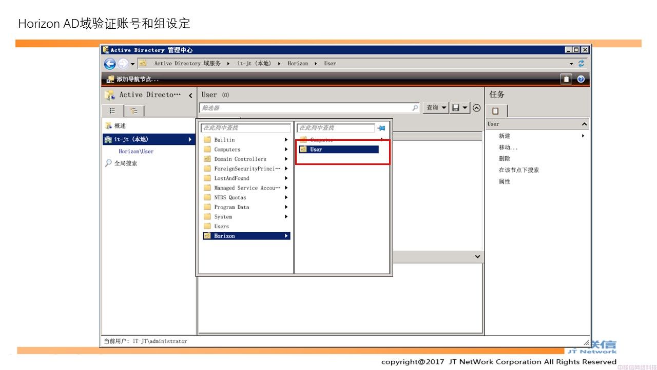 最全VMware Horizon安装配置教程(图22)