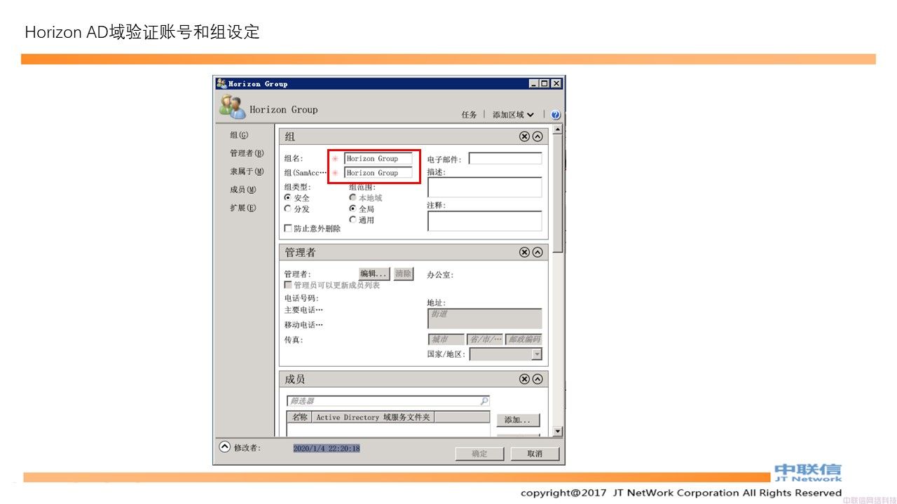最全VMware Horizon安装配置教程(图24)
