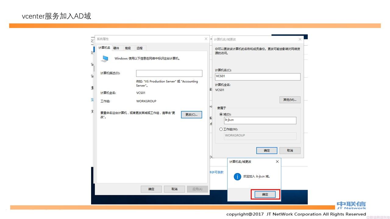 最全VMware Horizon安装配置教程(图32)