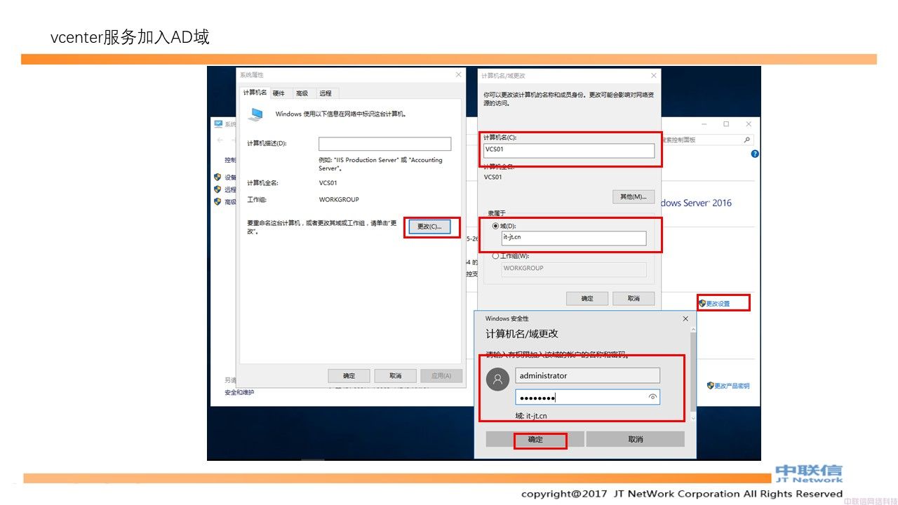 最全VMware Horizon安装配置教程(图31)