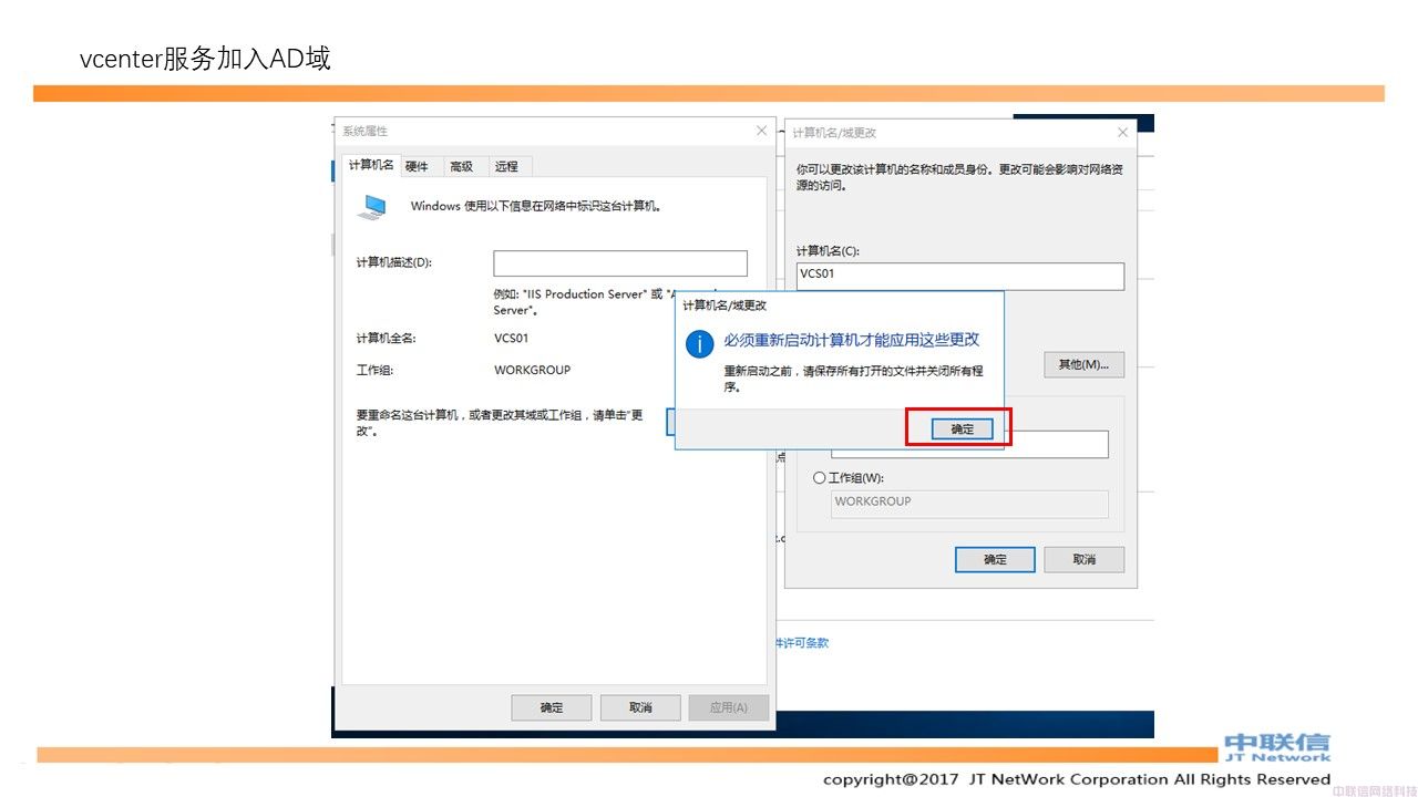 最全VMware Horizon安装配置教程(图33)