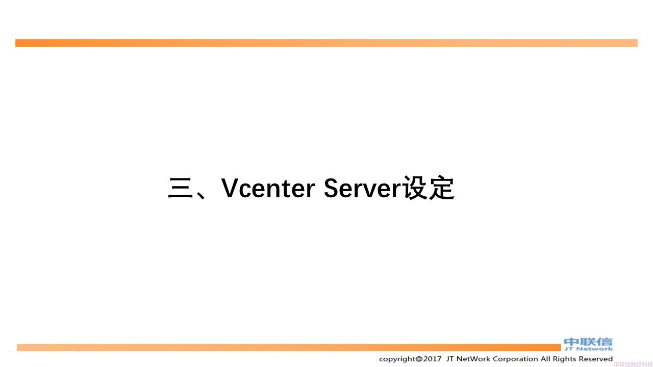 最全VMware Horizon安装配置教程(图51)