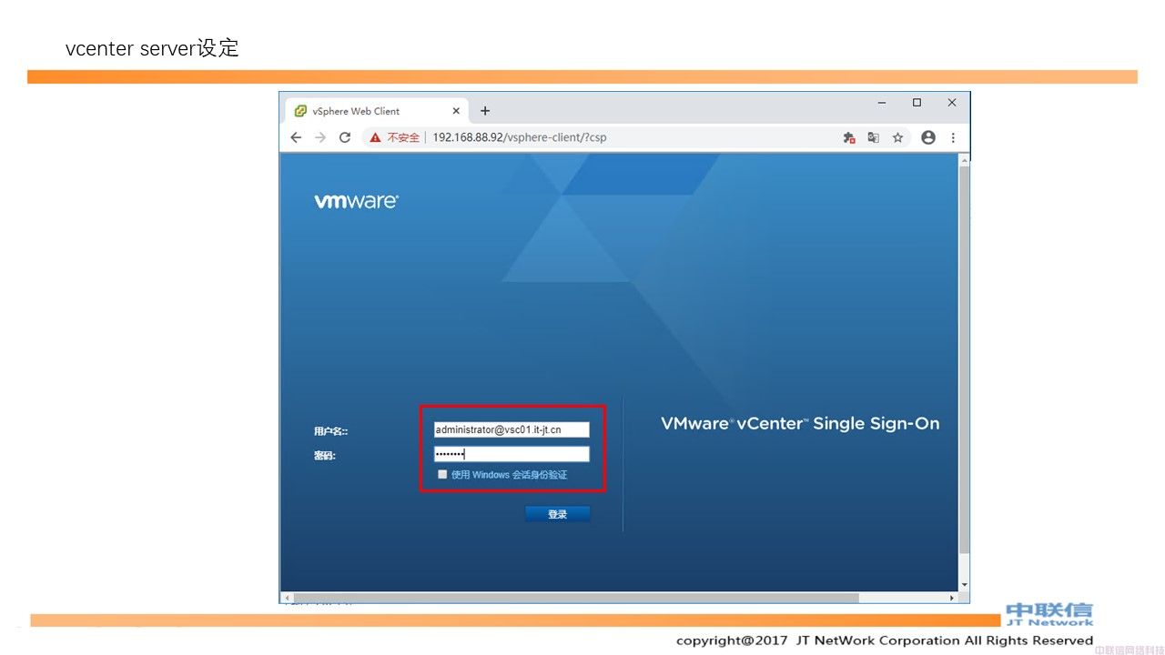 最全VMware Horizon安装配置教程(图52)