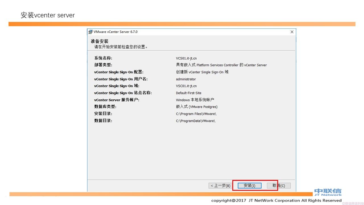 最全VMware Horizon安装配置教程(图49)
