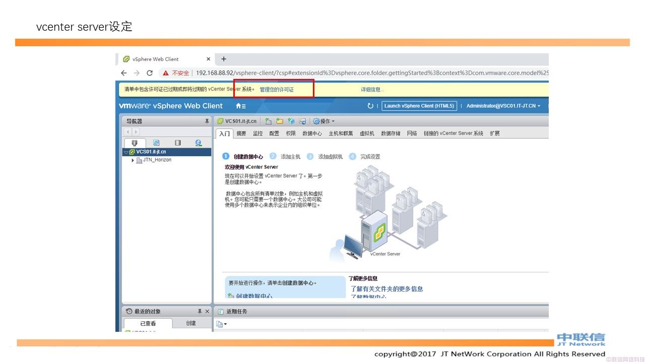 最全VMware Horizon安装配置教程(图53)