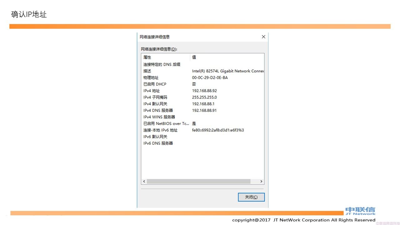 最全VMware Horizon安装配置教程(图30)