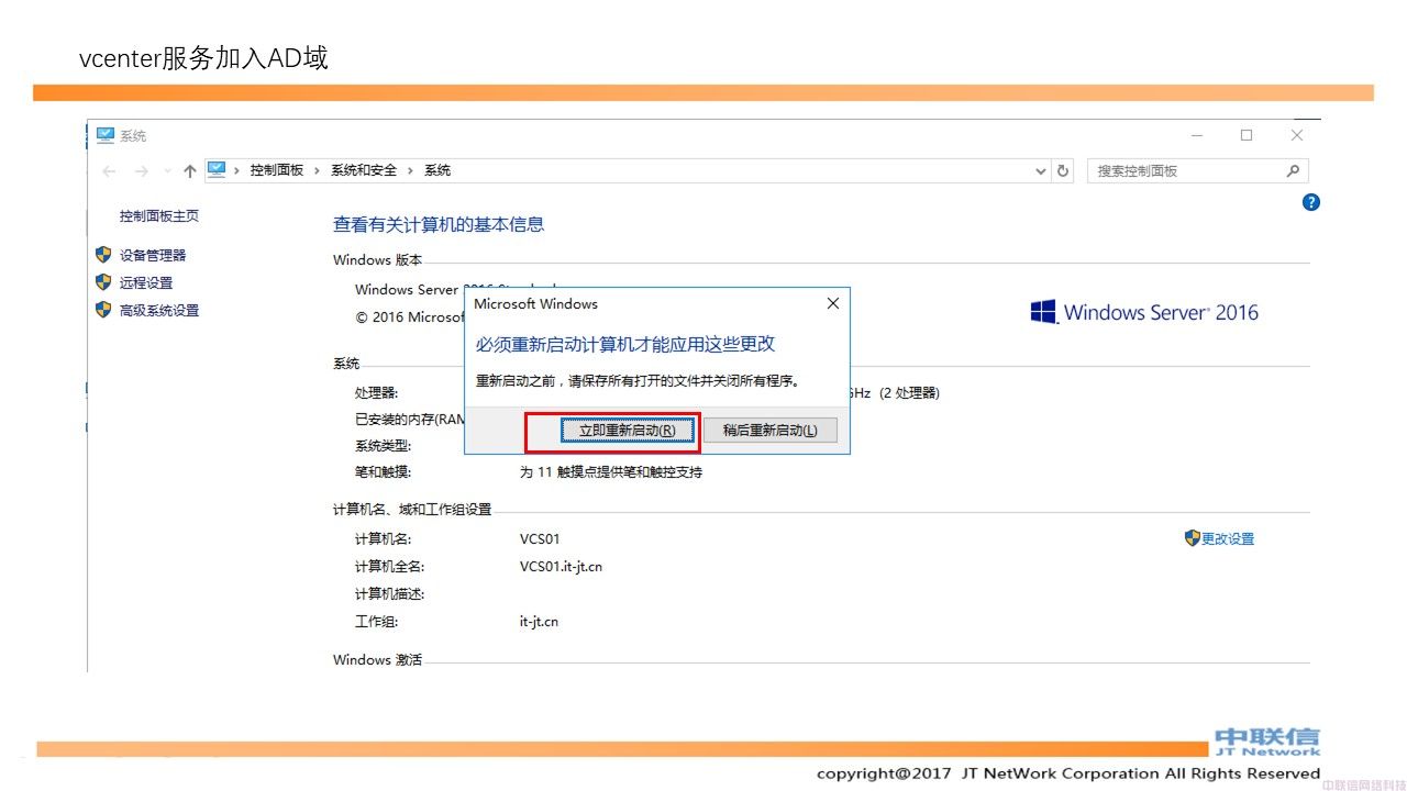 最全VMware Horizon安装配置教程(图34)