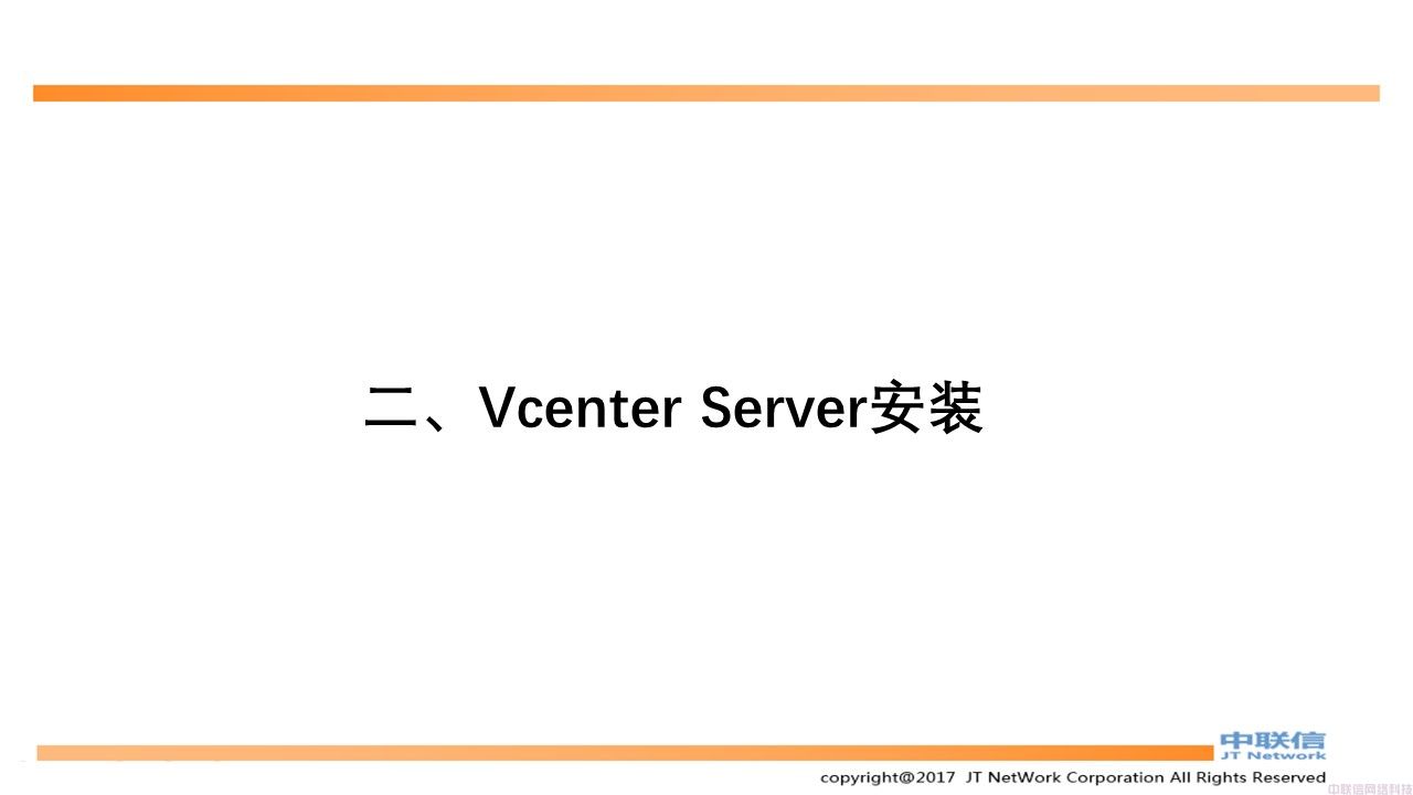 最全VMware Horizon安装配置教程(图29)
