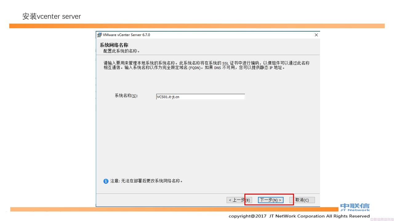 最全VMware Horizon安装配置教程(图41)