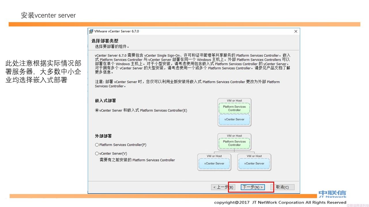 最全VMware Horizon安装配置教程(图40)